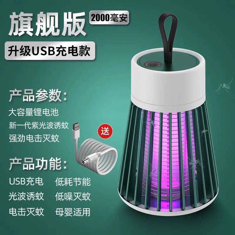 灭蚊灯家用卧室灭蚊器静音无辐射孕妇婴儿吸蚊灯办公室内驱蚊神器|旗舰版绿色充电款图片