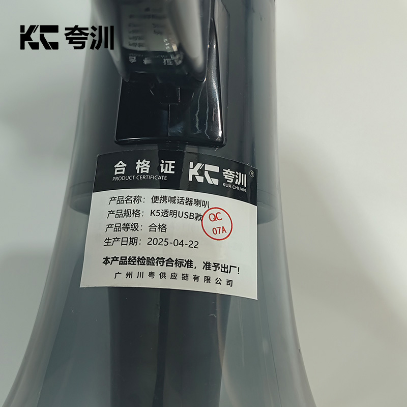 夸汌 便携喊话器喇叭 K5透明USB款 个高清大图