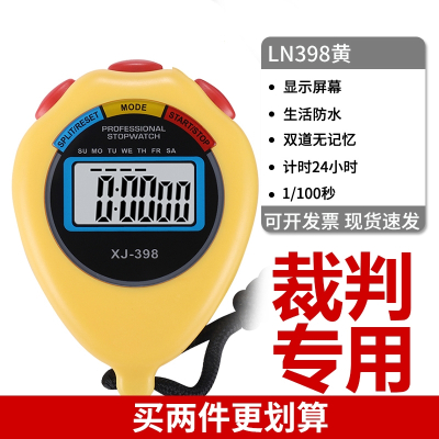 电子秒表计时器比赛专用学生训练闪电客专业体育裁判田径跑步运动游泳表功能表