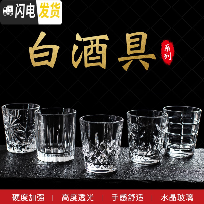 三维工匠白酒杯小号家用水晶玻璃二两一口杯烈酒具酒盅白酒分酒器套装 钻石烈酒杯50[12只]+500企鹅壶