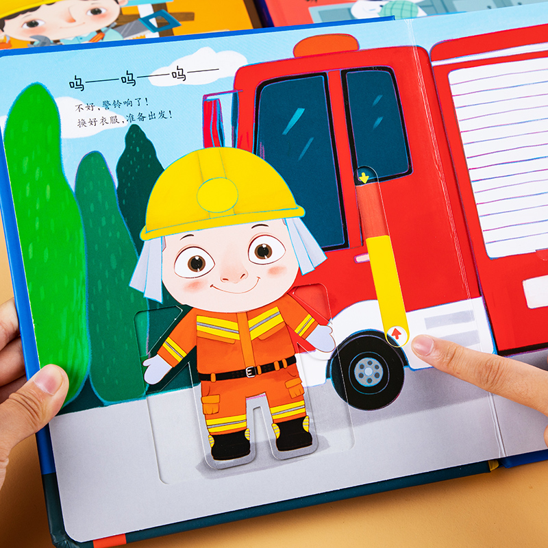 [醉染正版]儿童职业体验益智立体玩具书3d立体绘本故事书我是小医生消防员职业立体套装宝宝机关书手指推拉书翻翻书籍3-6岁高清大图