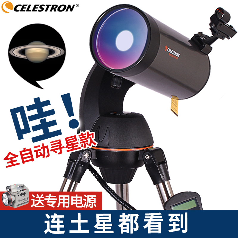 星特朗CELESTRON折射反射式经纬仪式100-200mm专业天文望远镜NEXSTAR 127SLT 中文电脑手控