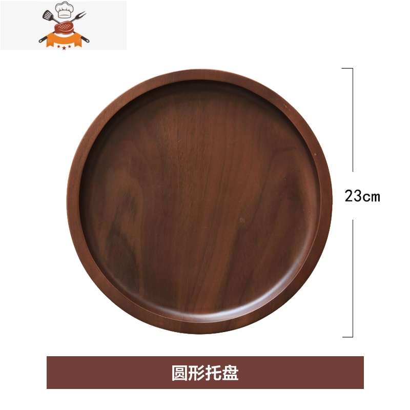 黑胡桃木托盘实木长方形家用水杯子茶杯托盘日式木盘子餐具 敬平 圆形