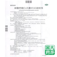 金钙尔奇 碳酸钙维D3元素片（4） 60片