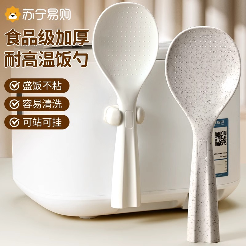 饭勺子不粘米饭食品级硅胶电饭煲专用盛饭勺家用可站立式饭铲8138高清大图