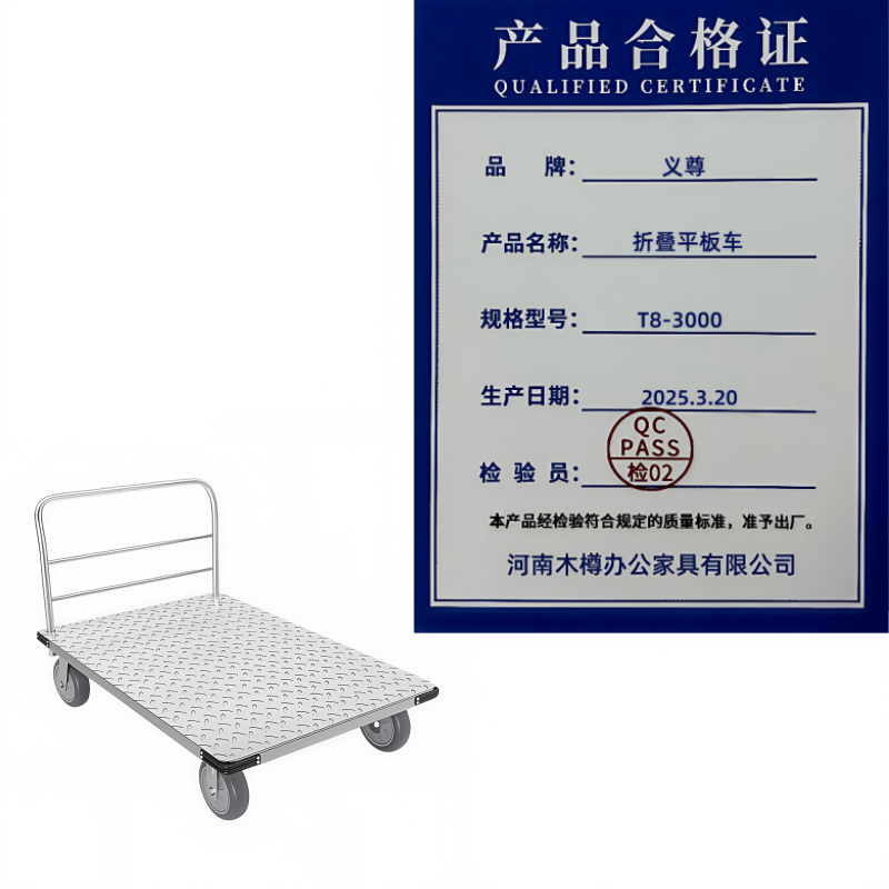 义尊 折叠平板车 T8-3000 个高清大图