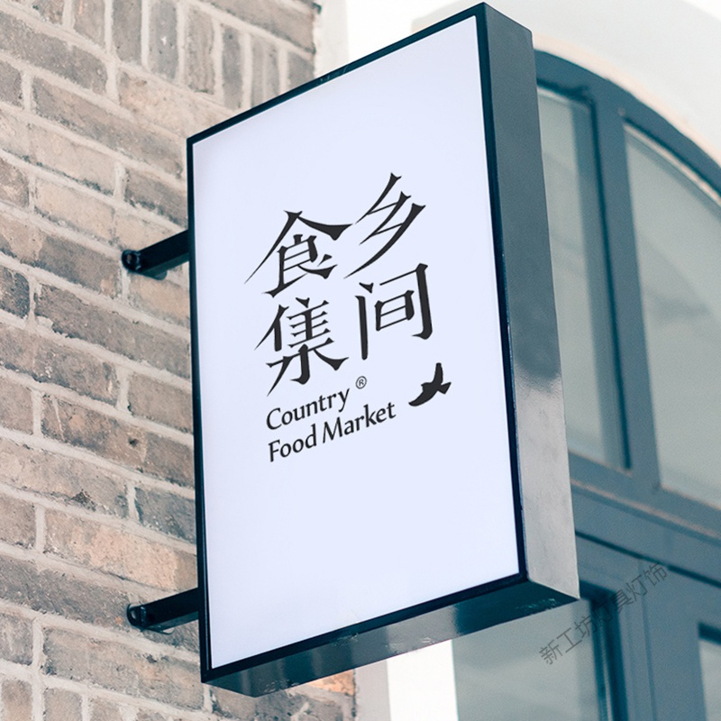 苏宁放心购 圆形led吸塑灯箱挂墙式双面广告牌定做户外店铺侧招牌悬挂小灯牌
