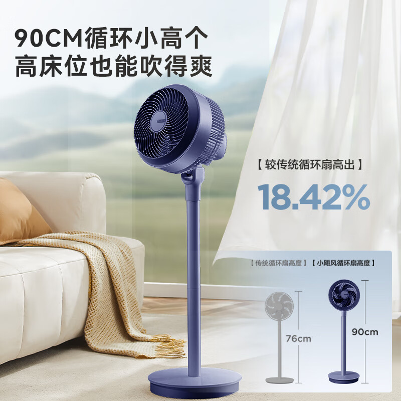 艾美特(Airmate)家用节能省电机械循环扇FA20-X98高清大图