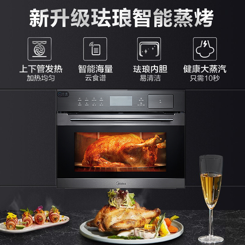 美的(Midea)BS5055W Q5嵌入式 蒸汽烤箱家用 电烤箱电蒸炉家用电蒸箱电烤箱一体机 二合一珐琅腔体
