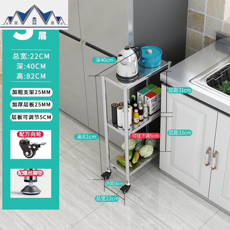 不锈钢厨房夹缝置物架落地多层超窄冰箱缝隙20cm25宽30小型收纳柜 三维工匠高清大图