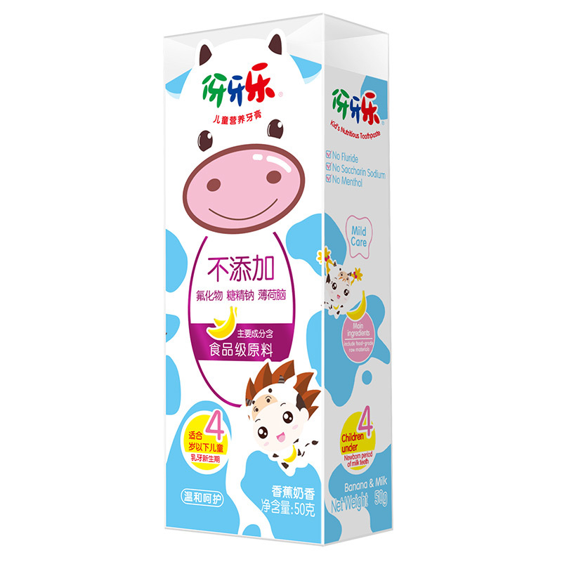伢牙乐儿童营养牙膏(香蕉奶香)50g