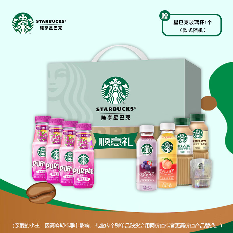 星巴克顺意礼盒2280ml(新春版)高清大图