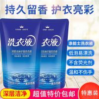 [赔钱冲量]香水洗衣液香味持久留香香氛怡人薰衣草洗衣液爆 2斤薰衣草袋装洗衣液