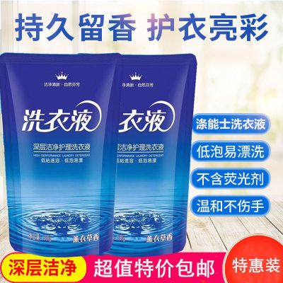 [赔钱冲量]香水洗衣液香味持久留香香氛怡人薰衣草洗衣液爆 2斤薰衣草袋装洗衣液