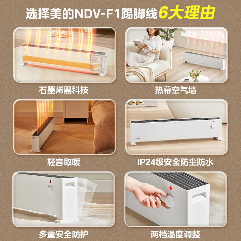 美的取暖器家用踢脚线电暖器浴室防水电暖器石墨烯加热电暖风可移动客厅办公节能速热暖脚神器 NDV-F1白色高清大图