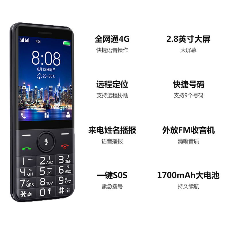守护宝 中兴 K199 移动联通4G老人机电信VoLTE 老人老年手机 智能老年机 双卡双待 暮光黑高清大图
