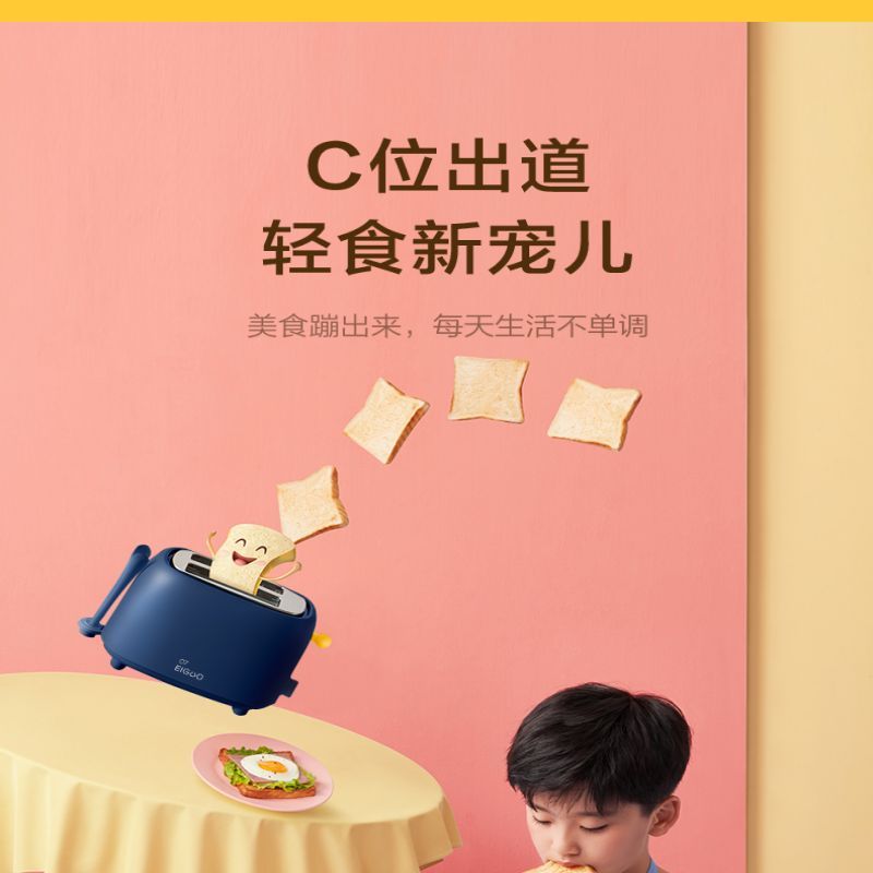 飞鹤赠品-自动家用小型吐司机