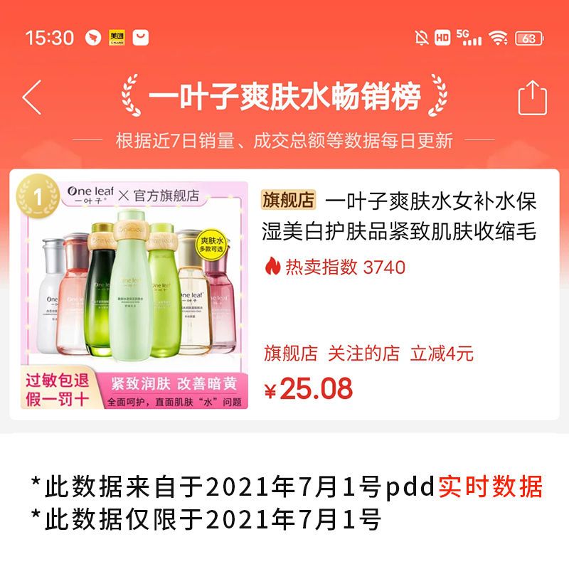 一叶子爽肤水女补水保湿美白护肤品紧致肌肤收缩毛孔控油保湿水男 [入门控油]金盏花爽肤水120ml