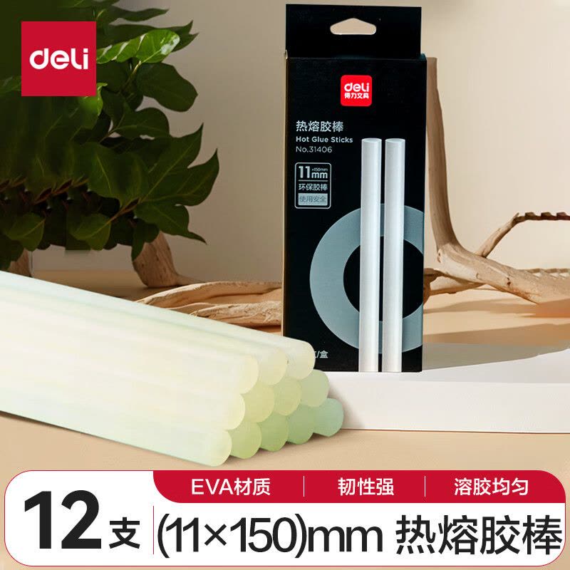 得力(deli)12支装热熔胶棒11×150mm 大号款适用 儿童家用手工制作热胶枪热融胶棒胶条φ7mm 31406图片