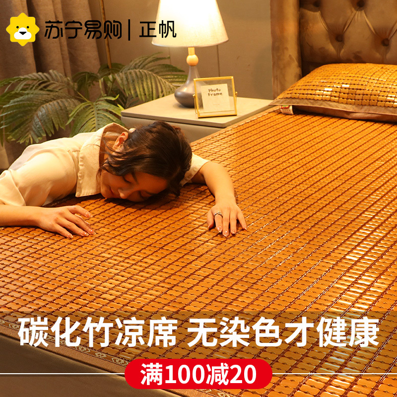 正帆麻将席凉席夏季竹席1.8m可折叠家用高端床垫席子学生宿舍单人夏季竹席1米8易收纳床垫麻将席子学生宿舍单人席竹席子夏天