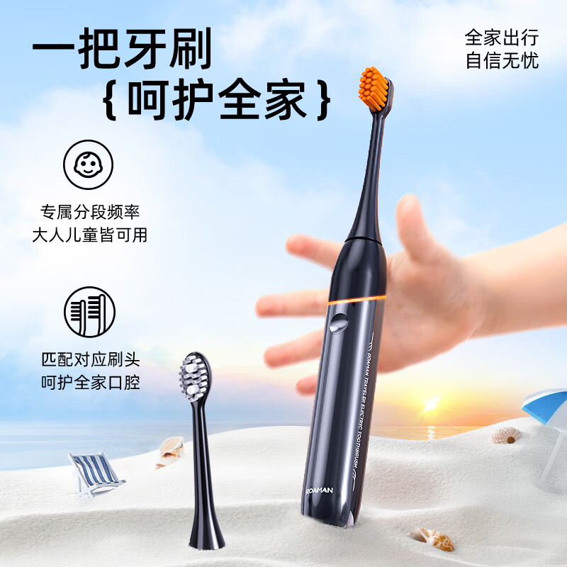 罗曼旅行家电动牙刷TS(典藏款)(星辰灰)高清大图