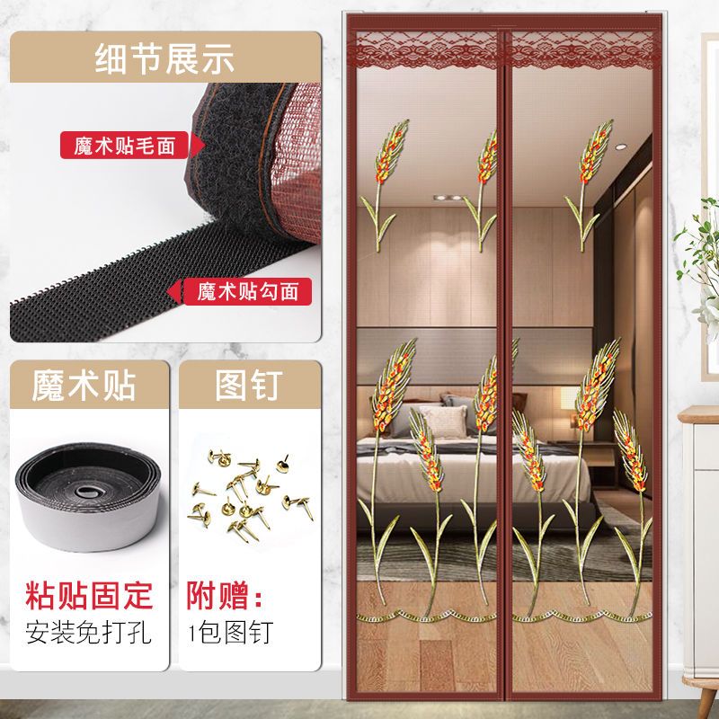 魔术贴防蚊帘磁铁磁性纱窗网自粘型家用纱自装免打孔沙窗网纱 麦穗咖啡[顶部加宽4厘米魔术贴款] 110*200