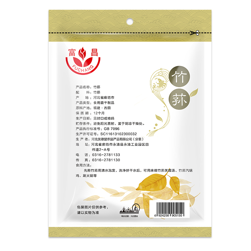 富昌竹荪30g 袋装特产山菌菇长裙菌竹笙干货竹荪 菌菇汤高清大图