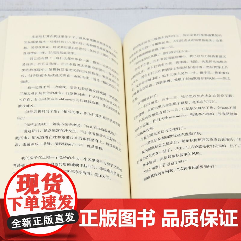 装脏 六个离乡背井闯入繁华都市的普通人 (致敬每一位和命运死磕的犟种 总有人会懂你不肯回头、奋力挣扎的一生)高清大图