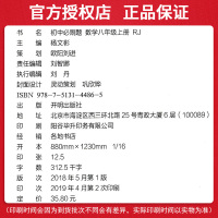 2019新版初中必刷题 八年级上册数学人教版RJ版 初中必刷题8年级上册数学练习册试卷 初二初2数学复习教辅辅导资料题库
