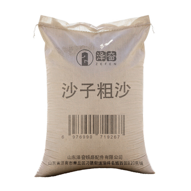 泽奋 沙子 粗沙 吨高清大图