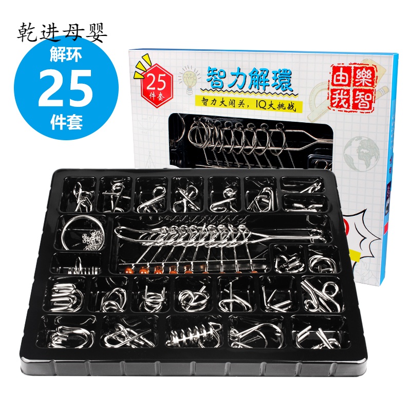 连环套装成人高难度智力减压学生高智商鲁班锁九连环25件套礼盒装参数