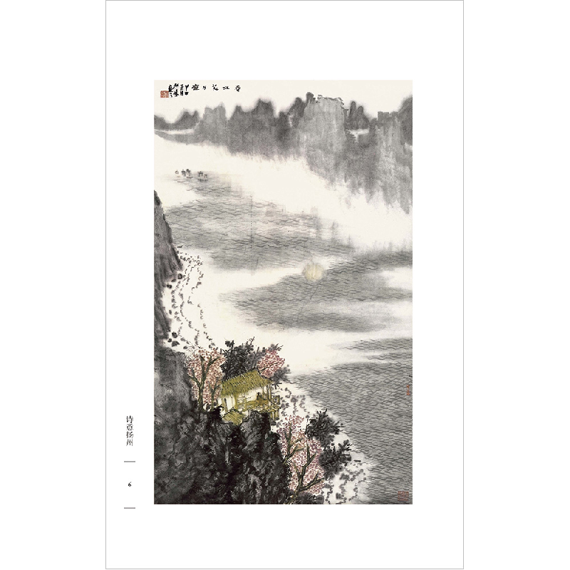 醉染图书诗意扬州(汉法双语版)9787521320589高清大图