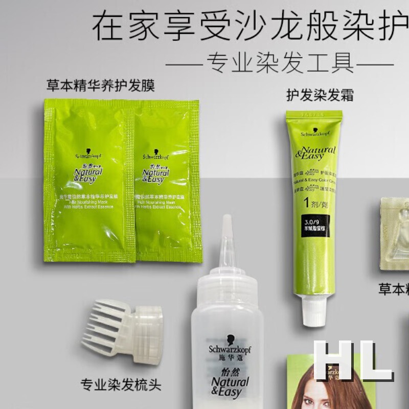 施华蔻(Schwarzkopf)怡然植物染发霜4.1/9亚麻褐棕*2染发剂植物染发膏自己染盖白发高清大图