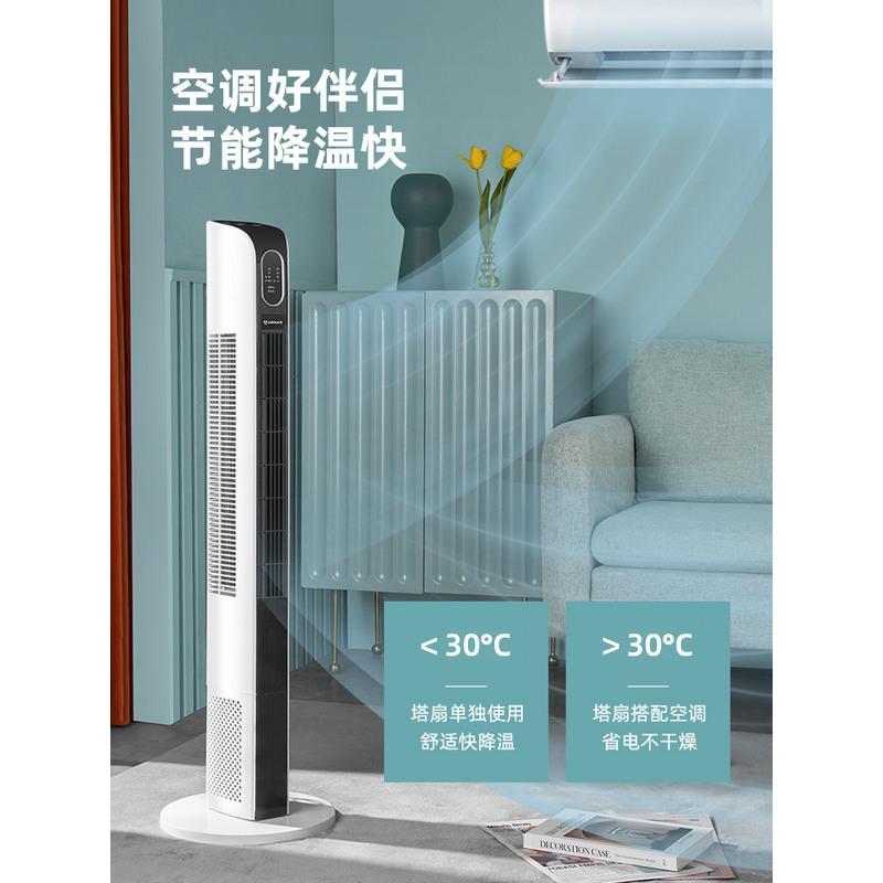 艾美特塔扇家用无叶扇电风扇落地扇立式强风夏天塔式大风力电扇 白色遥控款(经典款)