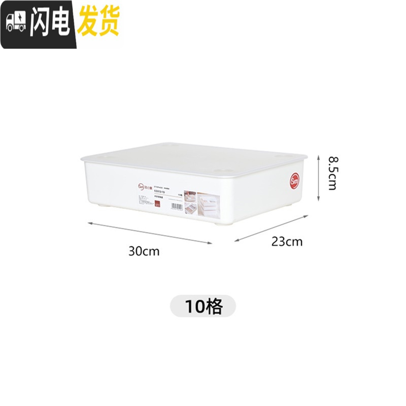 三维工匠内衣收纳盒袜子收纳神器抽屉式分隔收纳盒家用内裤峰巢收纳格子 米白-内裤收纳10格带盖