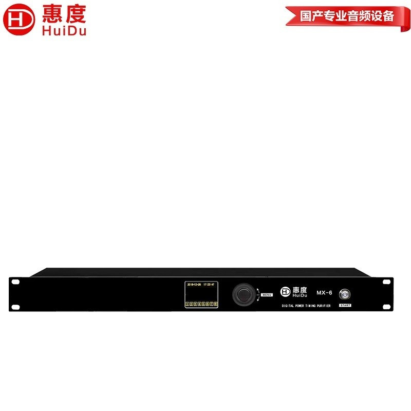惠度/HuiDu MX-6 2.0功放设备
