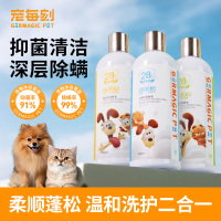 GERMAGIC PET 宠物28天丰盈抑菌香波 500mL GP-A01FL500C01A