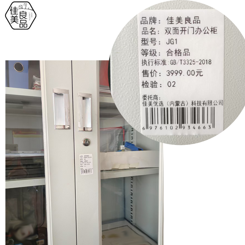 佳美良品 双面开门办公柜 JG1 个高清大图