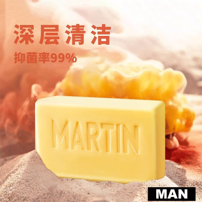 马丁(Martin)男士身体肥皂 洗脸沐浴香皂抑菌硫磺皂 140g