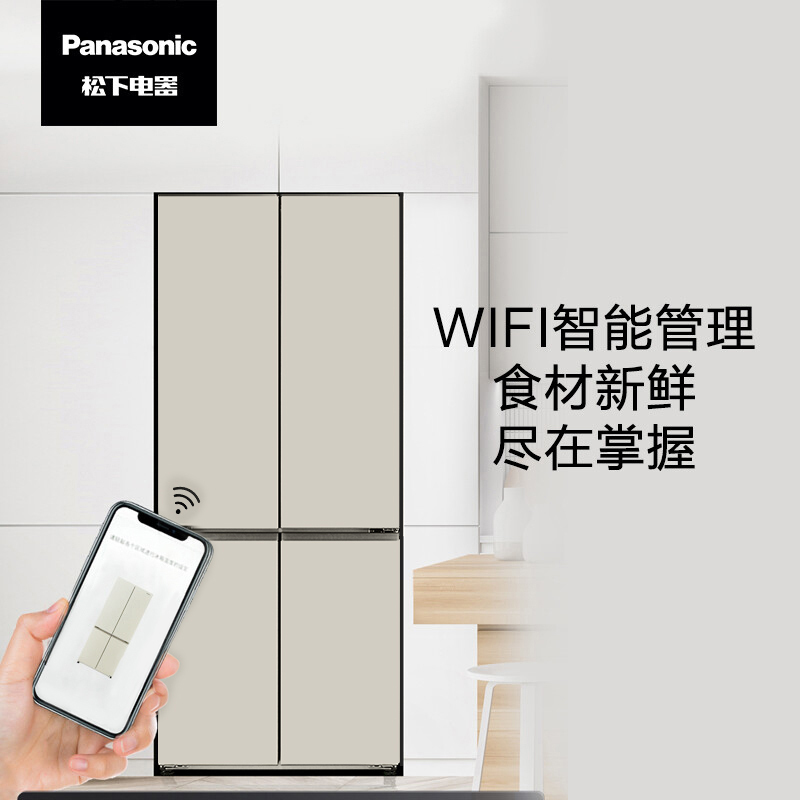 松下(Panasonic)510升十字门冰箱 APP智控 银离子kang菌 节能导航 风冷无霜家用NR-D521CP-T