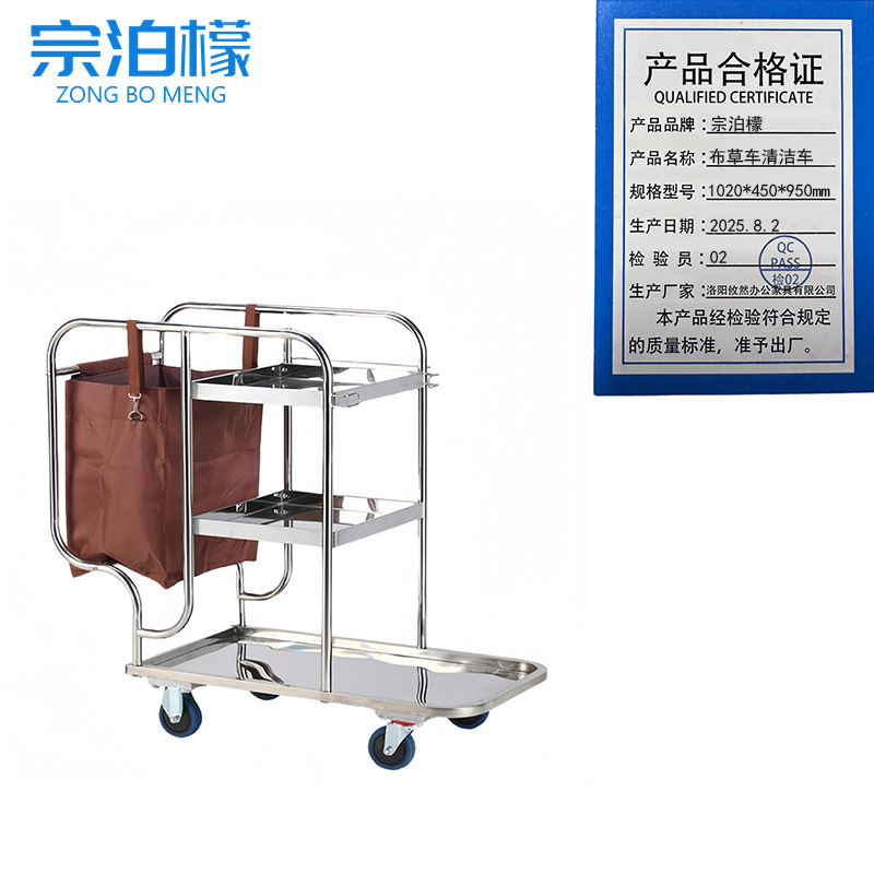 宗泊檬 布草车清洁车1020*450*950mm个