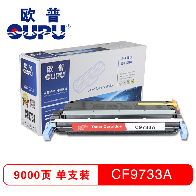 欧普(OUPU)彩色硒鼓HPC9730A 红色
