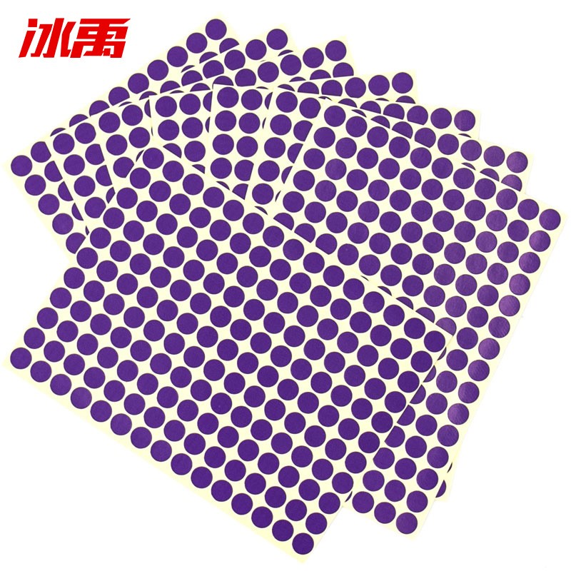 冰禹 彩色圆点贴纸 BYaf-613 不干胶 圆形 10mm 紫色 2475贴×2包 1件