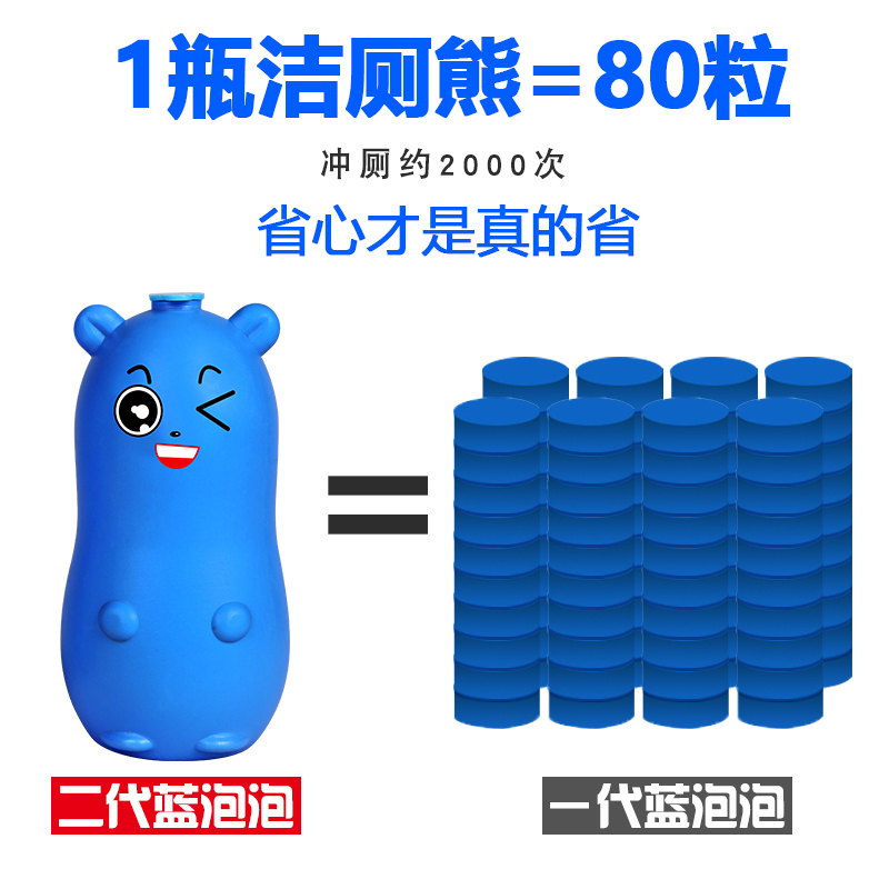 [一瓶装 可用90天]洁厕灵蓝泡泡马桶清洁剂洁厕宝强效洁厕剂厕所除臭