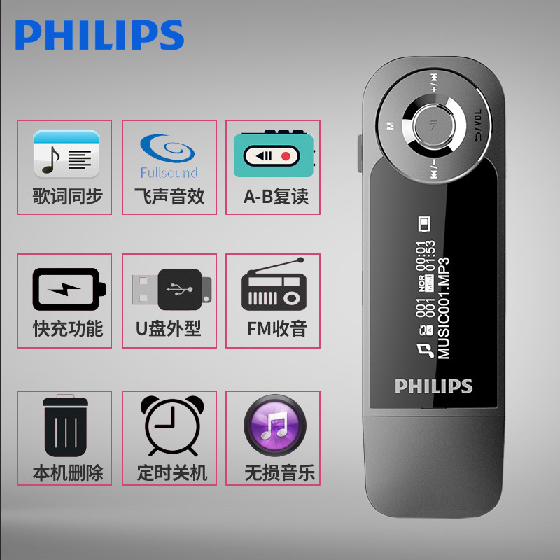 飞利浦(PHILIPS)MP3音乐播放器SA1208小型便携式随声听学生英语听力学习HiFi 粉红
