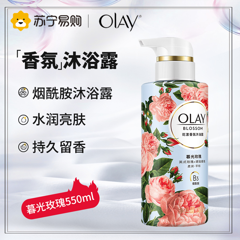 OLAY玉兰油花漾香氛沐浴露 暮光玫瑰550g 含烟酰胺 香味持久 男女士通用