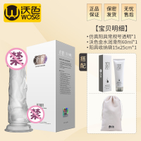 沃色仿真阳具女自慰器手动抽插情趣用品透明假阴茎女性专用假jj