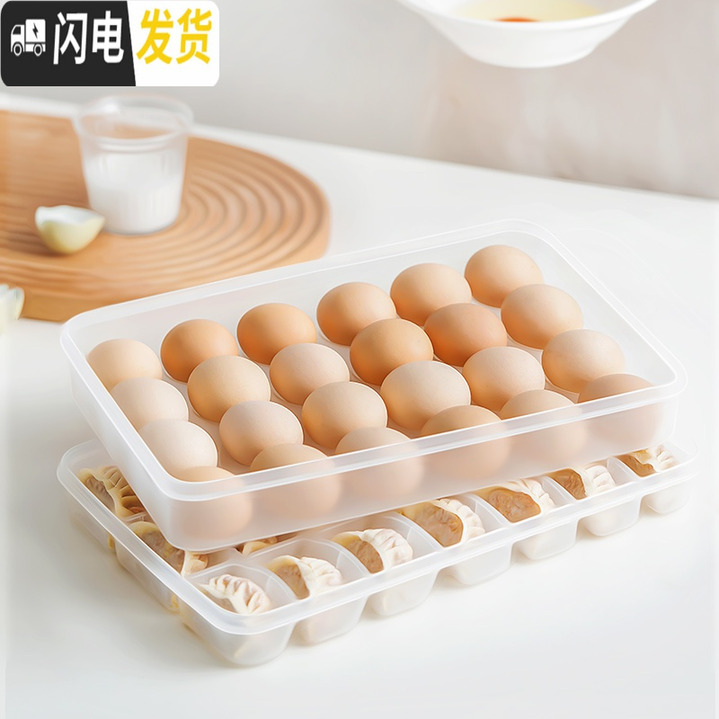 三维工匠保鲜盒塑料家用透明速冻水饺盒带盖鸡蛋冻饺子盒冰箱收纳盒