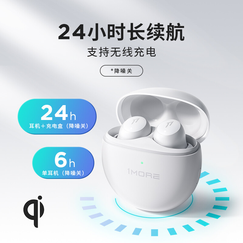 万魔(1MORE)迷你豆ComfoBuds Mini蓝牙耳机无线降噪TWS耳机 通话降噪运动防水 小米华为OPPO通用