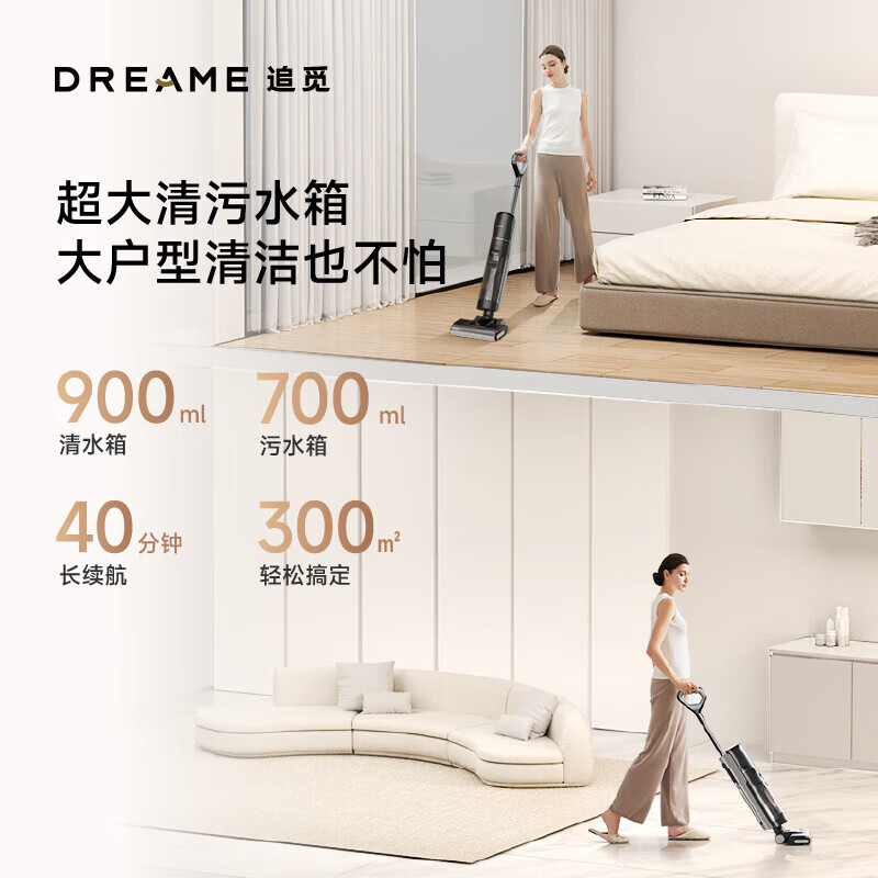 [新品首发]追觅H12ProPlusC洗地机洗拖扫吸一体机热烘除菌家用